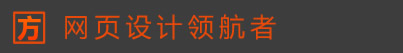 广州网页设计制作公司
